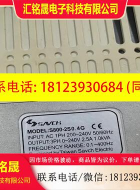 议价:台湾三碁变频器S800-2S04G单相220V 04KW