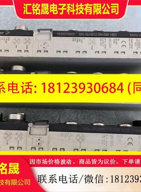 议价:魏德米勒SAI-AUM12DNGW 16DI订货号19385