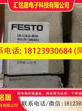 议价:费斯托调压阀LR-1/4-D-MINI  186451