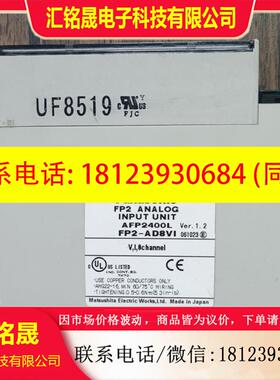 议价:现货  FP2-AD8VI AFP2400L 原装