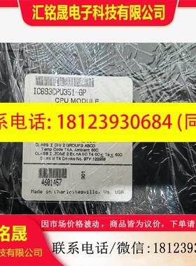 议价:GE发那科PLC主机IC693CPU351-FM IC693