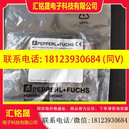 议价:德国P+F传感器NMB2-12GM75-Z0-FE-V1货号