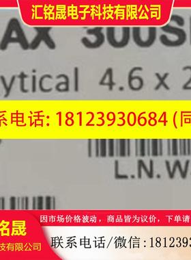 议价:安捷伦色谱 SB-C18 货号880995—902   L