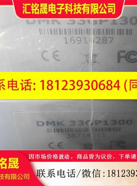 议价:正品映美精 DMK 33GP1300 工业相机 原装现货