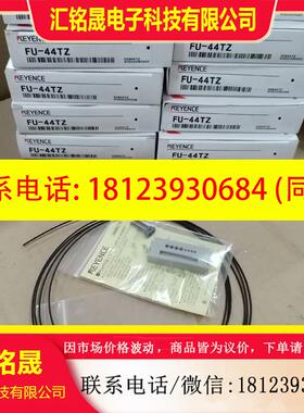 议价:基恩士FU-44TZ光纤传感器原装正品