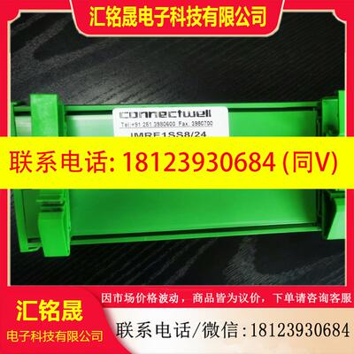 议价:connectwell 科尼威尔 IMRE1SS824 固