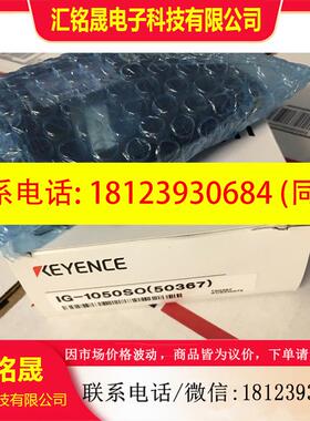 议价:keyence基恩士激光传感器IG-1050SO(50367),IG-1050S0
