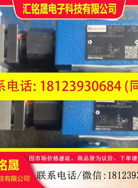 议价:R900928873减压阀 DRE6-1X/210MG24K