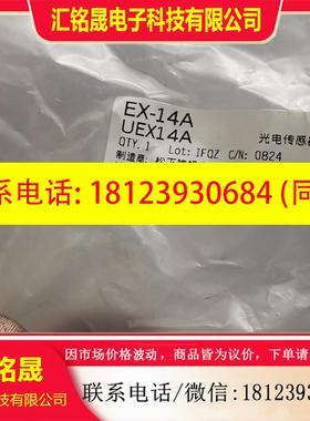 议价:EX-14A  UEX14A