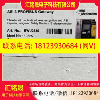 议价:必威通讯模块BWU2535现货 进店咨询