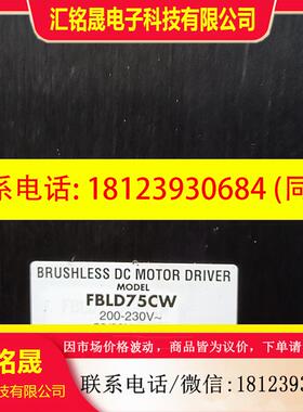 议价:东方驱动器 FBLD75CW