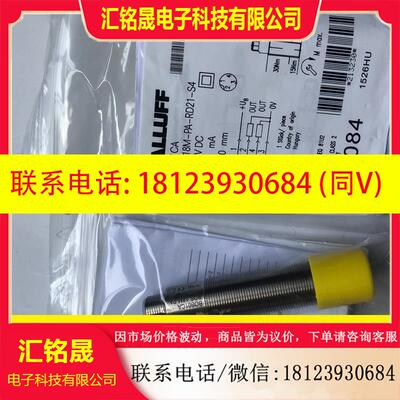 议价:原装BALLUFF巴鲁夫传感器 BOS01CA BOS 18