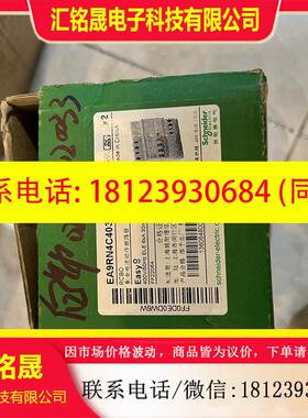 议价:剩余电流动作断路器 EA9RN4C4030CA 40A 4P