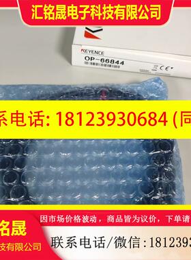 议价:基恩士线缆 OP-66844 原装