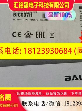 议价:BIC007H+BIC-2B0-IT1A7-Q40KFU-S
