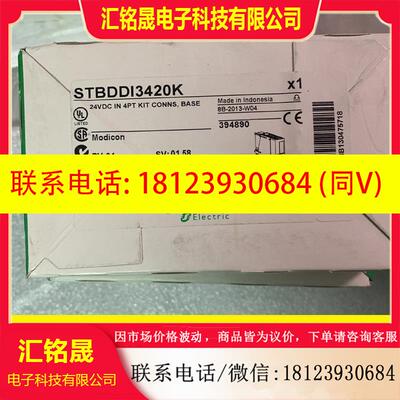 议价:施耐德 STBDDI3420K 394890 原装正品议