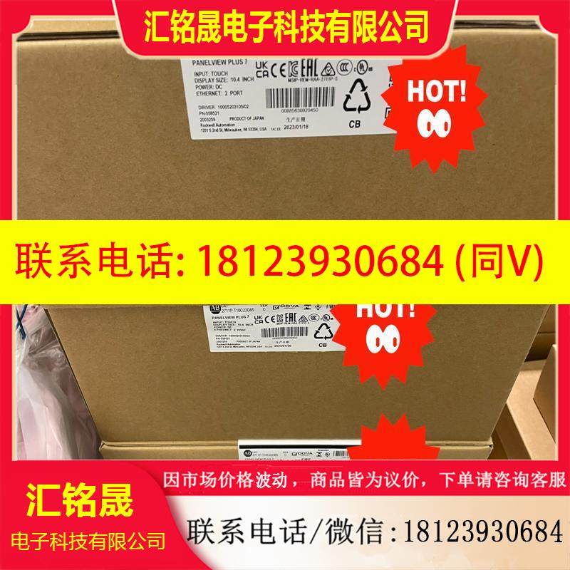 议价:AB罗克韦尔2711P-T10C22D8S,需