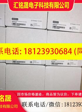 议价:th100西门子温度变送器模块7NG3211-0NN00