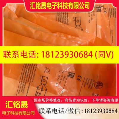 议价:易福门接近开关 IFS297 IGS290 现货 假一赔万联系客服