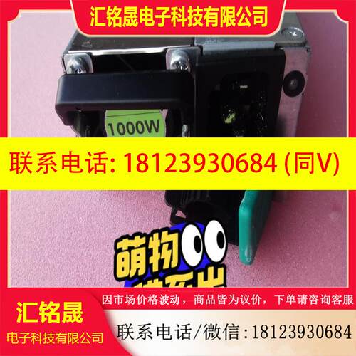 议价:服务器电源DPS-1200RB B,