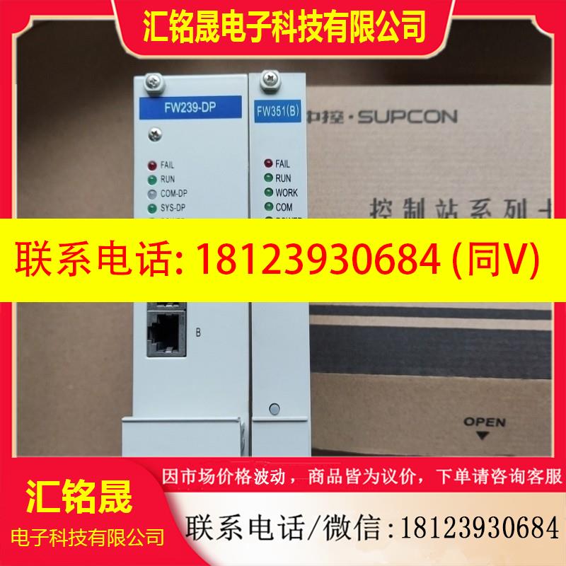 议价:中控DCS卡件 FW351B FW239-DP FW2