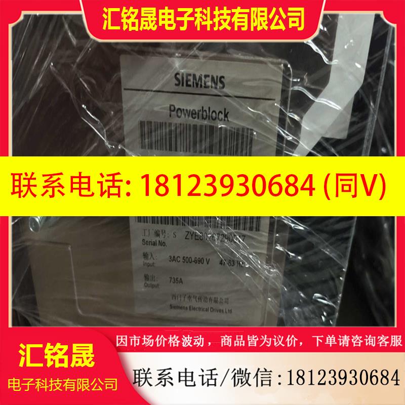 议价:6SL3352-1AG37-4DA1逆变单690V 7适用