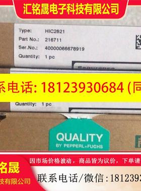 议价:原装进口倍加福安全栅HIC2821有22个
