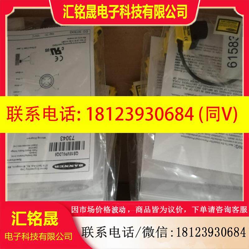 议价:BANNER QS18VN6LD/QS18VP6LD/QS18VP6LDQ8邦纳QS18激光传感