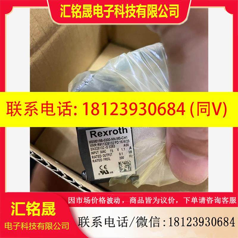 议价:力士乐电机 MSM019B-0300-NN-M0-CH1