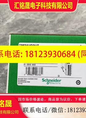议价:施耐德模块TM2AVO2HT现货,正品,有需要联系