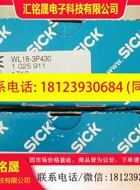 议价:SICK西克WL18-3P430传感器 原装正品现货1025911