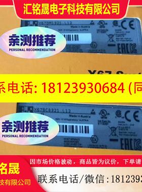 议价:X20IF10D3-1   X67DM1321.L12