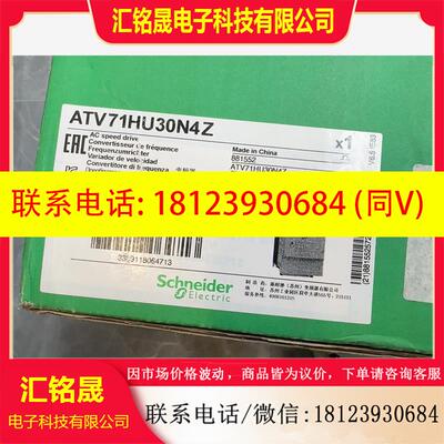 议价:ATV71HU30N4Z 施耐德变频器,现货两台,实物图,内