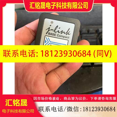 议价:正品SEGGER J-Link Base Compact
