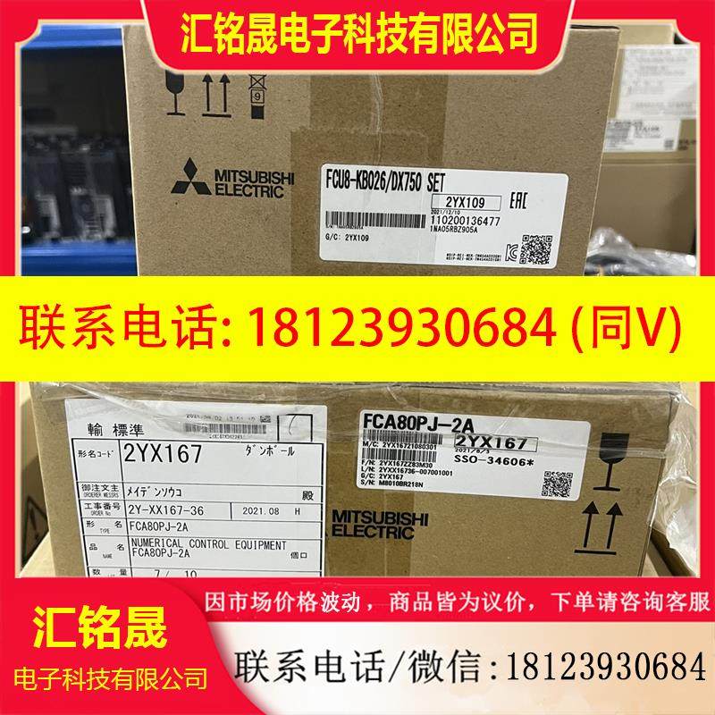 议价:三菱主机按键一套 FCA80PJ-2A+FCU8-KB026