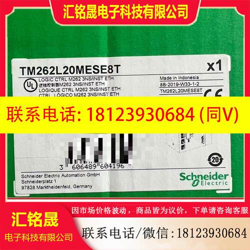 议价:施耐德运动控制器TM262L20MESE8T