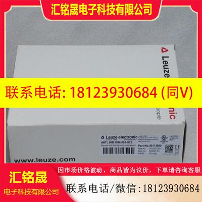 议价:现货劳易测Leuze传感器 HRTL 96B M/66.02S-S12 现货
