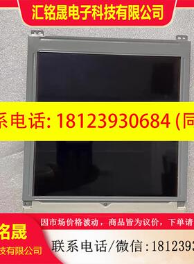 议价:LMG5278XUFC-00T显示屏日立(HITACHI)9.4英寸LCD液晶模组现