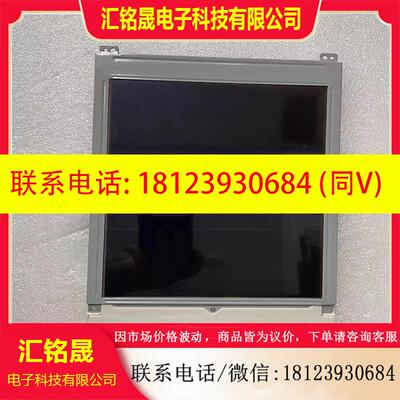 议价:LMG5278XUFC-00T显示屏日立(HITACHI)9.4英寸LCD液晶模组现