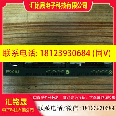 议价:原装PLC FP0-C32CT/FP0-C32T/FP0-C16T/FP0-C16CT