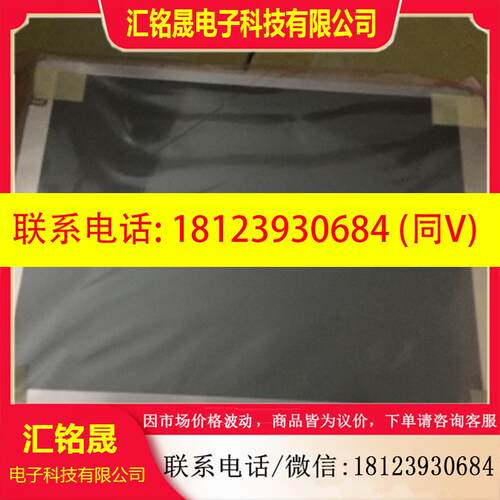 议价:迈瑞Bene Heart D2/D3/D5/D6显示液晶屏幕 现货更换