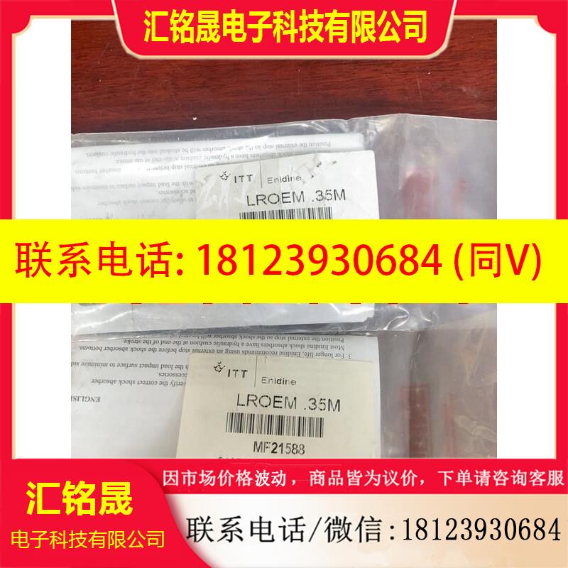 议价:ITTENIDINE 安立定 缓冲器LROEM.35M MF