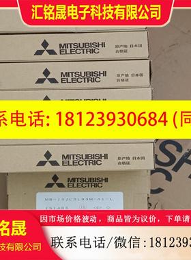 议价:MR-J3JCBL03M-A1-L 库存库存