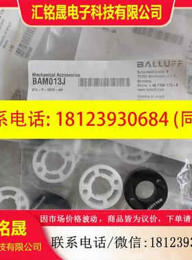 议价:原装BALLUFF巴鲁夫BAM013J BTL-P-1012-4R位移磁环25x8定位