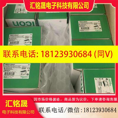 议价:TM221CE40R/TM221CE40T施耐德模块项目