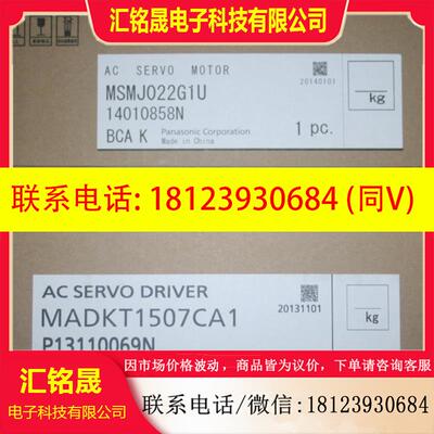 议价:MSMJ022G1U+MADKT1507CA1 伺服电机,现货