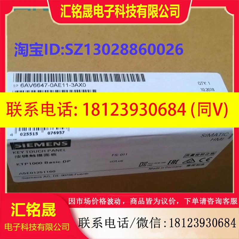 议价:西门子KTP1000DP触摸屏 6AV6 647-0AE11-3AX0 6AV6647-0AE1