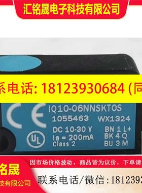 议价:IQ10-06NNSKT0S -03BPSKT0S -03B