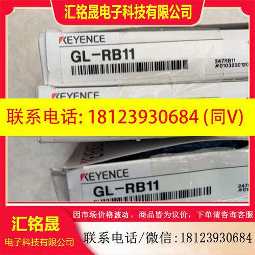 议价:基恩士安全光栅支架GL-RB11;破装盒破损;便宜;