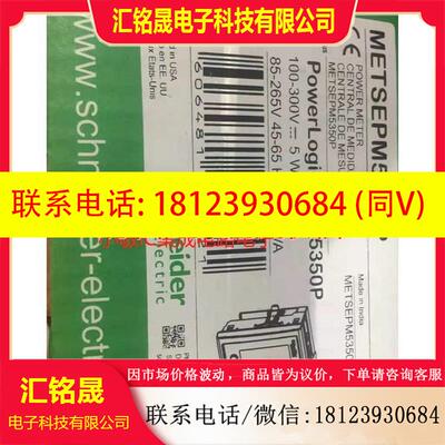 议价:施耐德多电力仪表 PM5350P METSEPM5350P